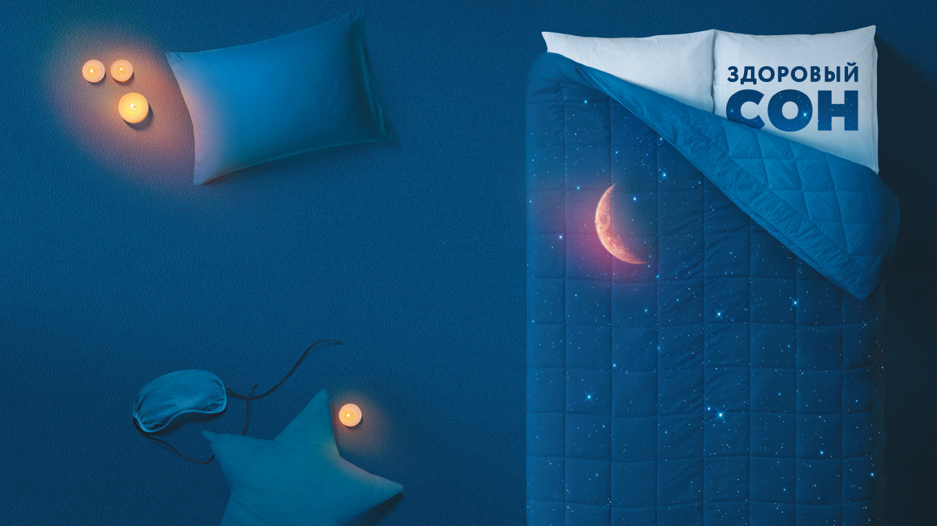 Программа «Здоровый сон»