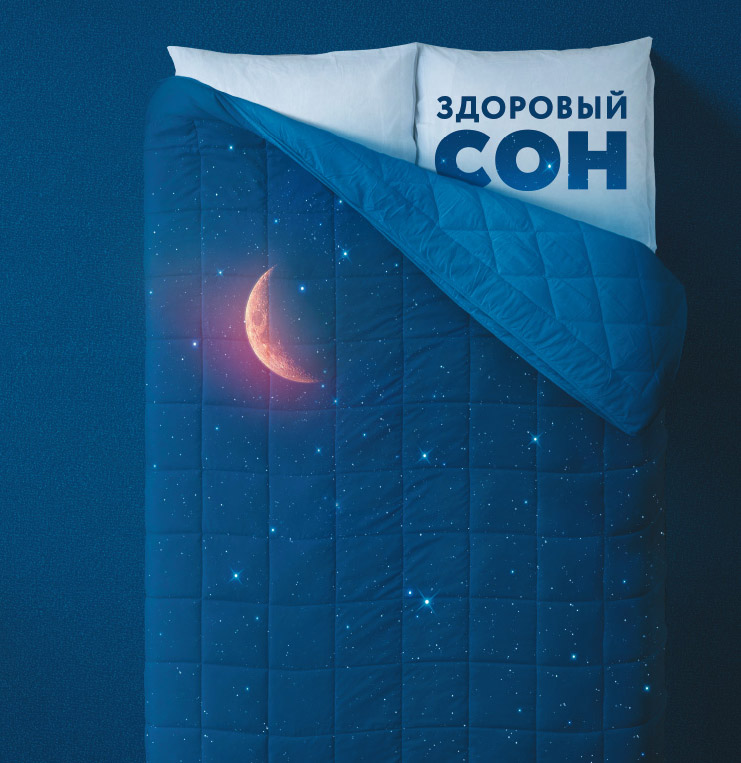 Программа «Здоровый сон»