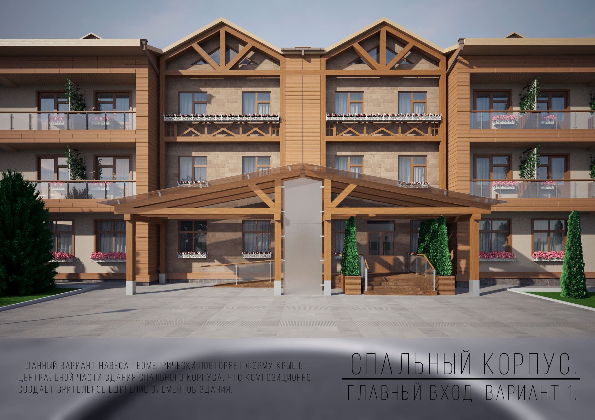 Административный корпус